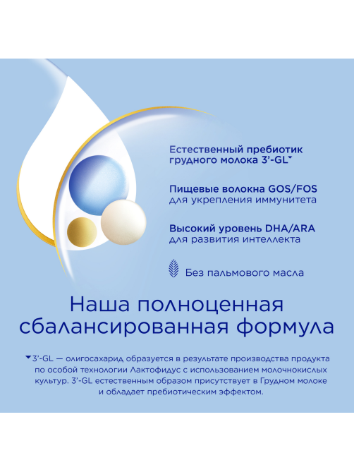 Смесь молочная детская Nutrilon 2 Premium с 6 месяцев, 1.2кг