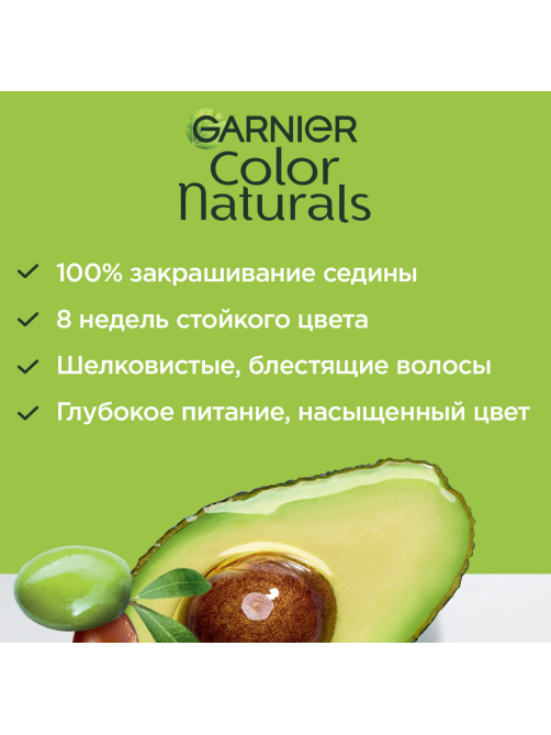 Крем-краска для волос Garnier Color Naturals 4.15 Морозный каштан, 112мл