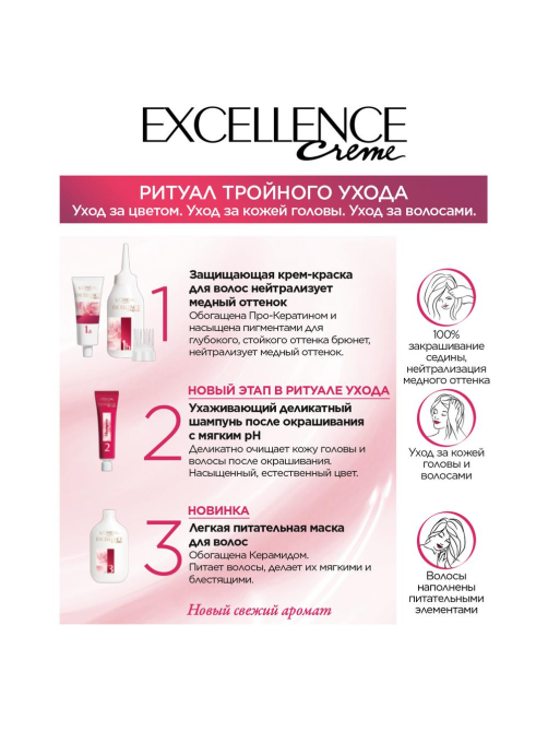 Крем-краска для волос L'Oreal Paris Excellence creme 7.1 Русый пепельный, 258мл