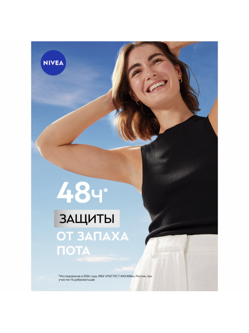 Антиперспирант-спрей Nivea Черное и белое Невидимый Extra, 150мл