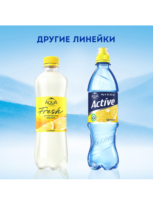 Вода Aqua Minerale питьевая газированная, 1л x 12 шт
