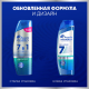 Шампунь Head & Shoulders Pro-Expert 7в1 мужской Снятие сильного зуда, 270мл