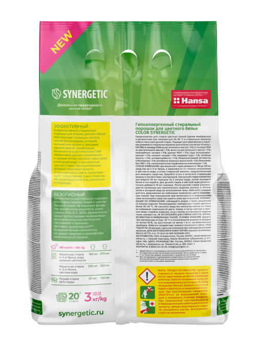 Стиральный порошок Synergetic Color, 3кг