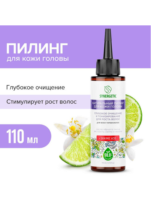 Пилинг для кожи головы Synergetic Глубокое очищение и тонизирование для роста волос, 110мл