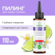 Пилинг для кожи головы Synergetic Глубокое очищение и тонизирование для роста волос, 110мл