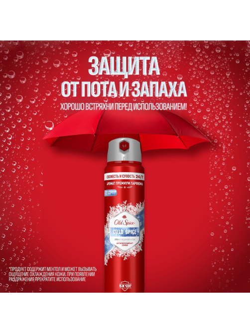 Антиперспирант-спрей Old Spice Cold Spice Ледяная мята, 150мл