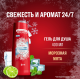 Гель для душа и шампунь Old Spice Cold Spice Ледяная мята 3в1, 400мл