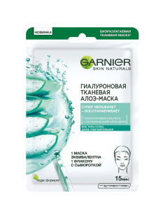 Маска для лица Garnier Skin Naturals Гиалуроновая тканевая, 33г
