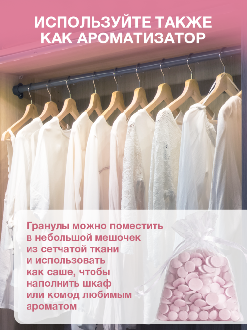 Кондиционер-парфюм для белья Вернель Пион и белый чай гранулы, 200г