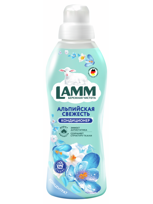 Кондиционер для белья Lamm Альпийская свежесть концентрат, 910мл