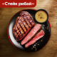 Чипсы Lay's рифленые стейк рибай, 50г