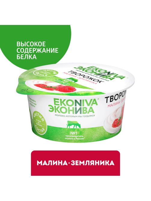 Творожок Эконива с малиной и земляникой 5%, 125г