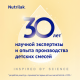 Смесь молочная Nutrilak Premium 2 на козьем молоке 6+ месяцев, 600г