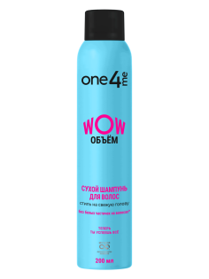 Шампунь сухой One4Me Wow Объем, 200мл