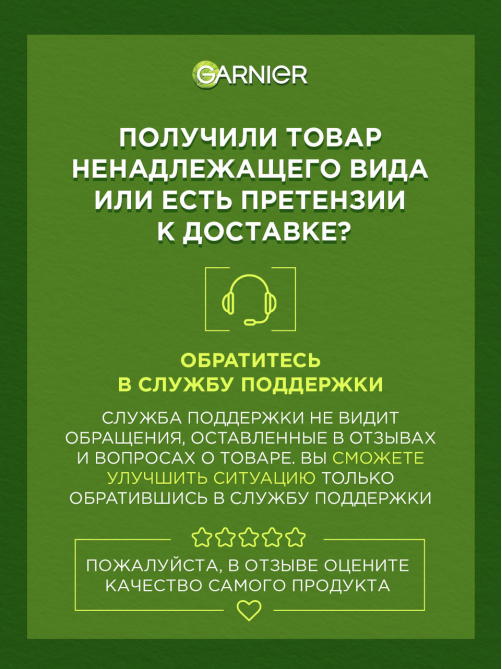 Вода мицеллярная Garnier Витамин C, 400мл