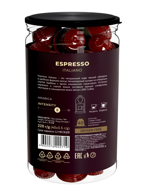 Кофе в капсулах Lebo Espresso Italiano для кофемашин Nespresso 40шт, 220г