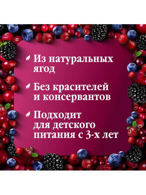 Морс Чудо-ягода Ягодный сбор ежевика, клюква, черника, 970мл