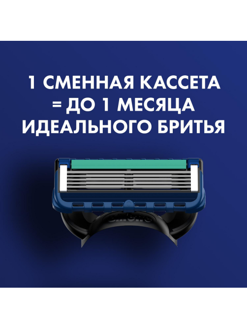 Бритва Gillette Proglide5 Flexball станок + кассета