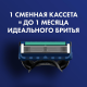 Бритва Gillette Proglide5 Flexball станок + кассета
