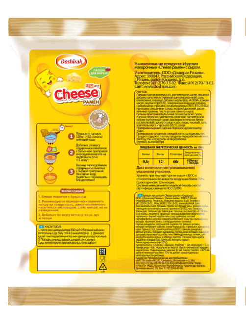 Лапша для варки Доширак Cheese Рамен, 110г
