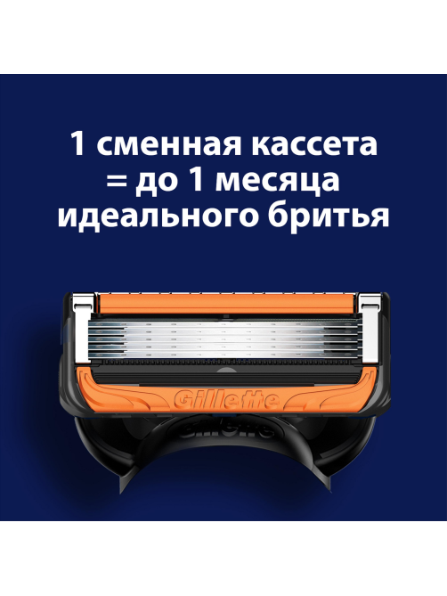 Бритва Gillette Fusion Proglide5 FlexBall Silver станок + 1 кассета