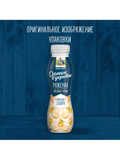 Ряженка Домик в деревне фруктовая Спелая груша 2.1%, 260г
