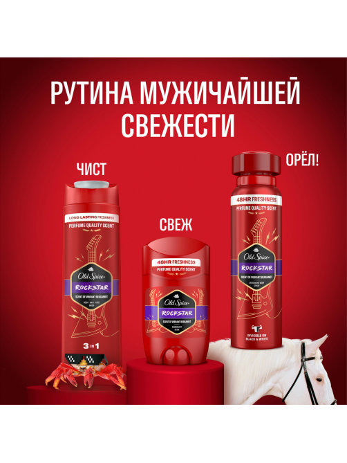 Дезодорант-спрей Old Spice Rockstar бергамот, 150мл