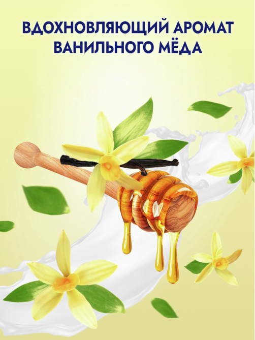Крем-гель для душа Фа ванильный йогурт и мед, 1л