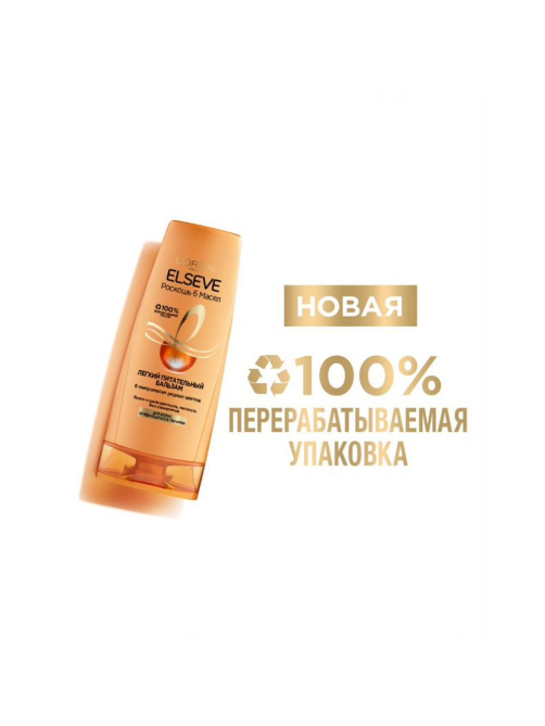 Бальзам для волос L'Oreal Paris Elseve Роскошь 6 Масел легкий питательный бальзам, 400мл
