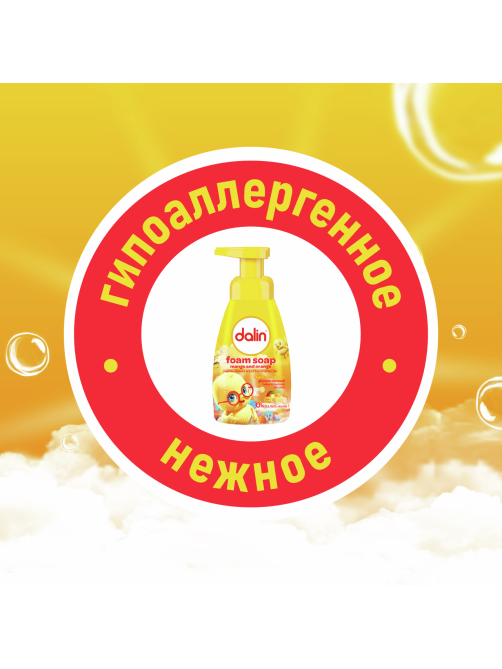Мыло-пенка детское Dalin манго-апельсин, 200мл