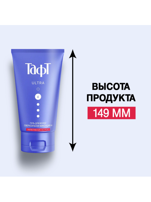 Гель для волос Тафт Ultra Укрепление волос сверхсильная фиксация, 150мл