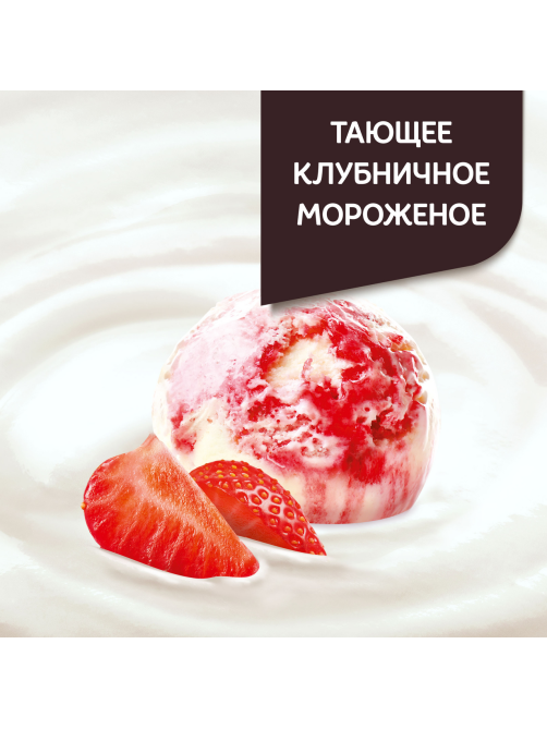 Коктейль йогуртный Даниссимо со вкусом клубничного мороженого 2.6%, 190г