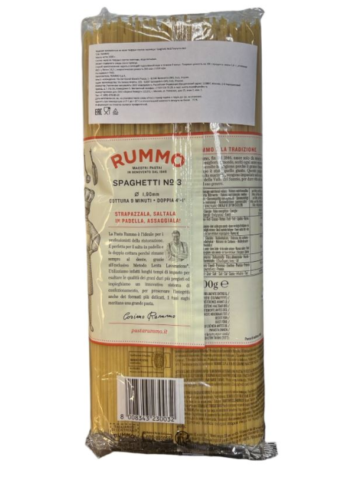 Макароны спагетти Rummo Spaghetti №3, 1кг