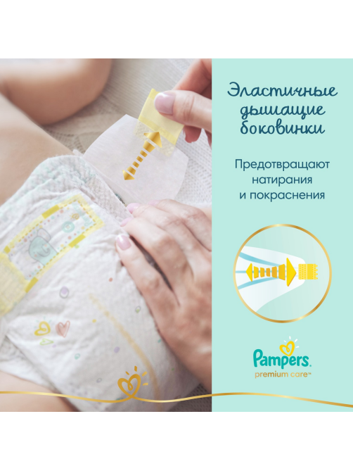 Подгузники для новорожденных Pampers Premium Care mini 4-8кг, 66шт