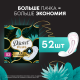 Прокладки ежедневные Discreet Deo Waterlily Plus, 50шт
