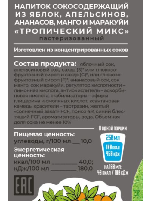 Напиток сокосодержащий Фрутмотив Тропический микс, 1.5л