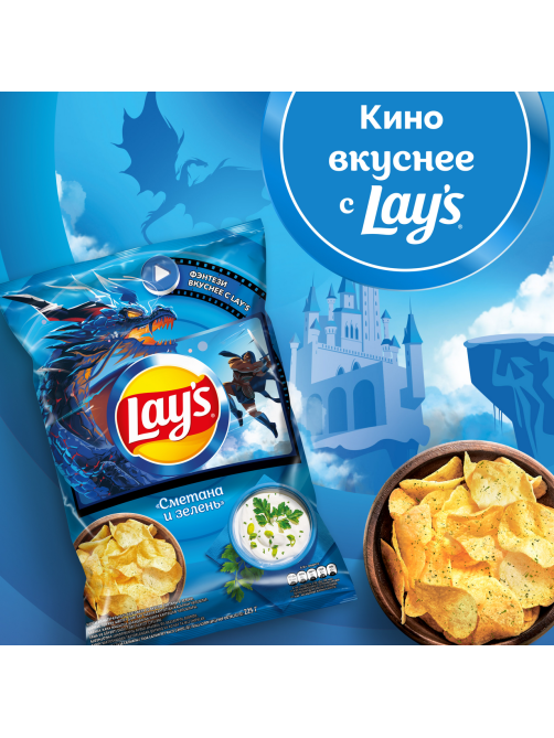 Чипсы Lay's Сметана и зелень, 225г