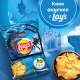 Чипсы Lay's Сметана и зелень, 225г