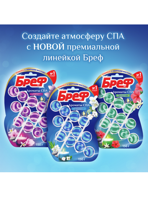 Блок для унитаза Бреф Ароматы Спа Гармония, 50г x 3шт