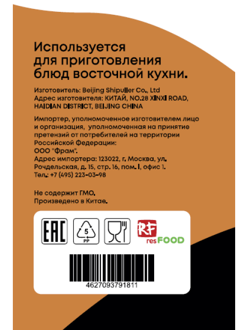 Паста соевая Genso Shiro Miso светлая, 1кг