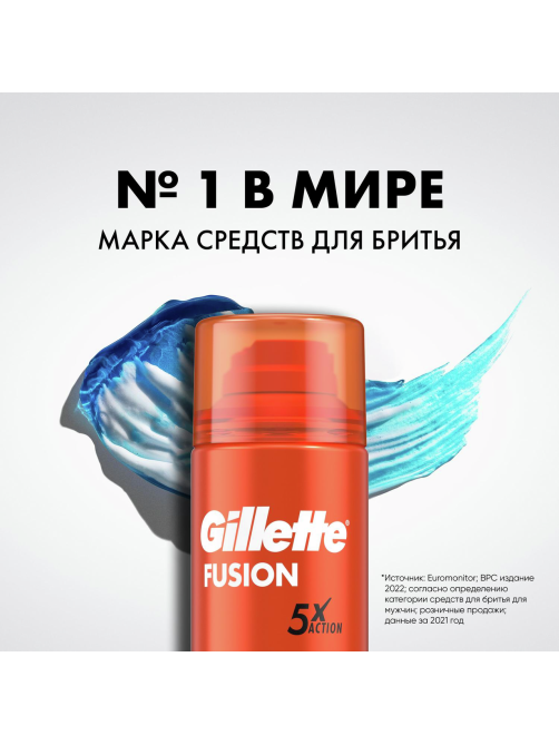 Гель для бритья Gillette Fusion увлажняющий, 200мл