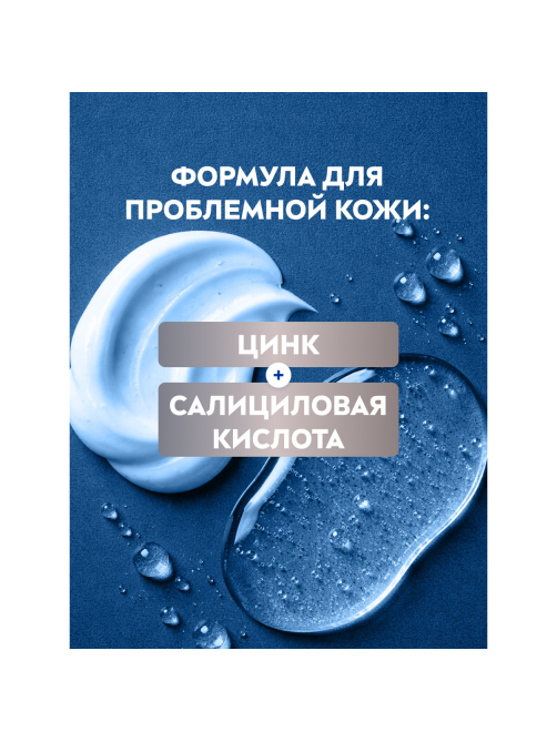 Гель для бритья Nivea Men чистая кожа, 200мл