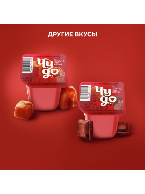 Пудинг Чудо молочный ваниль 3%, 125г