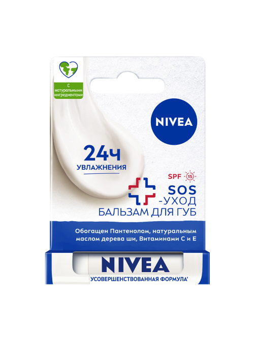 Бальзам для губ Nivea Sos-уход с маслами жожоба, авокадо и пантенолом, 4.8г