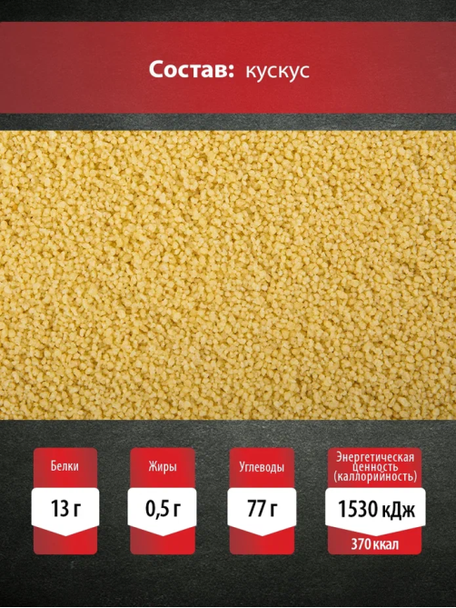 Крупа Кускус Bravolli! 450г