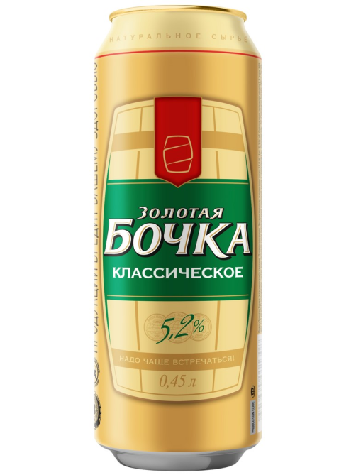 Пиво Золотая Бочка Классическое светлое, 0.45л