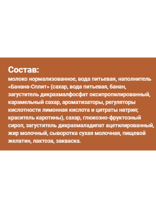 Йогуртный продукт Fruttis Банана сплит/ Пина колада 8%, 115г