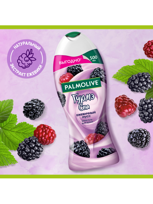 Крем-гель для душа Palmolive Гурмэ Спа ежевичный мусс, 500мл