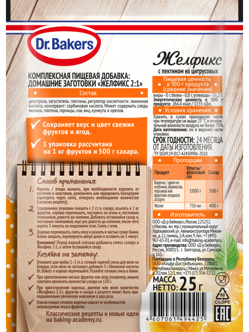 Желфикс Dr.Bakers 2:1 для консервирования, 25г