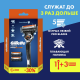 Бритва Gillette Fusion Proglide 5 + 1 кассета + 2 кассеты
